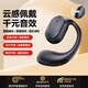 許聽(tīng)【旗艦新品】無(wú)線(xiàn)藍牙耳機掛耳式耳夾超長(cháng)續航大電量超強音質(zhì)骨傳導概念運動(dòng)適用蘋(píng)果oppo小米vivo 【炫酷黑】超清通話(huà)丨來(lái)電報號 旗艦款單左耳【充電線(xiàn)+說(shuō)明書(shū)】
