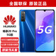 華為暢享20pro 5G直屏手機【全新未拆封未激活+全國聯(lián)?！?.5英寸LCD直屏 全面屏  4800萬(wàn)高感光夜拍 深海藍 5G全網(wǎng)通 6GB+128GB