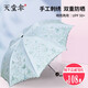 天堂傘遮陽(yáng)防曬防紫外線(xiàn)女黑膠雙層刺繡太陽(yáng)傘晴雨傘折疊繡花傘UPF5+ 蝶翼 清新綠
