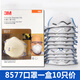 3M8577/8576防PM2.5霧霾P95防甲醛毒酸性有機(jī)化學(xué)氣體口罩 3M8577一盒10只價