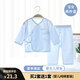 奇萌娃 嬰兒內(nèi)衣純棉新生兒衣服春秋夏季薄款初生寶寶和尚服分體兩件套 夏季藍(lán)色59（0-3月）