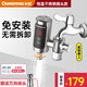 長(cháng)虹電熱水龍頭速熱即熱式接駁式加熱快速熱小廚寶免安裝冷熱兩用家用熱水器衛用廚房寶熱水寶水龍頭 不銹鋼+變頻恒溫+插頭+萬(wàn)向頭+凈水濾芯*2