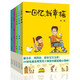 繪本故事書一回憶就幸福單本漫畫全集成長中的幽默輕松幽默小故事 1-5冊