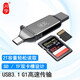 川宇C371 USB3.1高速多功能合一OTG手機讀卡器支持SD/TF單反相機行車(chē)記錄儀存儲內存卡Type-C 【標配】TF/SD手機OTG讀卡器鋅合金外觀(guān)