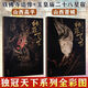 包郵獨(dú)冠天下系列全套書(shū)籍2冊(cè) 山西晉城玉皇廟二十八星宿（全彩）+山西高平鐵佛寺造像（全彩） 中國(guó)傳統(tǒng)雕塑壁畫(huà)藝術(shù)作品 雙林寺 佛像