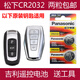松下（Panasonic） 適用2016-21 22款吉利遠景X6車鑰匙電池 原裝新遠景遙控器電池