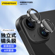 品勝 適用蘋(píng)果15/15Plus鏡頭鋼化膜iPhone15/Plus后攝像頭保護膜無(wú)損像素獨立高清防刮貼膜 黑色