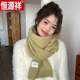 恒源祥圍巾女咖色毛線(xiàn)針織2025新款冬季百搭韓版短圍脖純色保暖學(xué)院風(fēng) 芥末綠色