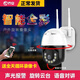 喬安4G室外防水?dāng)z像頭監(jiān)控器家用360度全景戶外云臺(tái)無線球機(jī)手機(jī)遠(yuǎn)程高清全彩夜視探頭 WIFI版全彩夜視+15天循環(huán)錄像 5MP