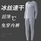 維尼瑪希（VeniMasee）男士冰絲秋衣秋褲男薄款速干運動衣套裝絲滑秋衣褲男內(nèi)衣男超薄 銀灰色套裝 170/M(推薦體重100-130斤)
