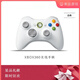 XBOX360無(wú)線手柄游戲電腦游戲手柄游戲機(jī) 無(wú)線手柄【白色】（XBOX360專用