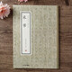 米芾 歷代名家小楷珍品 離騷經(jīng) 千字文 米芾書(shū)法作品集 楷書(shū)毛筆字帖碑帖