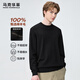 馬克華菲【100%綿羊毛】毛衫男春秋基礎圓領(lǐng)薄針織打底衫 黑色 XL-54 