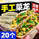 七街八巷菜蟒河南特產(chǎn)菜龍三鮮蔬菜卷早餐半成品水晶薄皮包子菜莽 425g×4袋（20個）