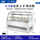 致途(zeatop)小型吧臺(tái)冷藏展示柜臺(tái)式風(fēng)冷甜品西點(diǎn)烘焙冷柜水果蛋糕保鮮柜 弧形臺(tái)式柜--（吧臺(tái)專(zhuān)用 除霧加濕） 0.9米臺(tái)式柜  風(fēng)冷