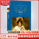 茶花女 精裝全譯無刪減版 譯林出版社 首部譯成中文的西方小說名著 法國現(xiàn)實主義戲劇先驅(qū)