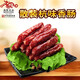 萬(wàn)隆 1864杭州特產(chǎn)散裝萬(wàn)隆杭味香腸500g散稱(chēng)1斤廣式廣味豬肉臘腸生鮮肉腸