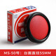 利百代（LIBERTY） 利百代MS-60快干印臺60號明色朱肉印泥大號辦公財務(wù)專用按手圓形印章印臺 MS-50印臺（臺面直徑55mm）1個