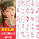 捷懿紋身貼花新款表演防水持久貼紙女生仿真圖案可洗花鈿高級感眉心貼 紅色仿真圖案30張