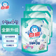 白貓濃縮洗衣粉700g*3袋亮白亮彩(丹麥進(jìn)口生物酵素）去污去漬 700g*3