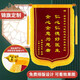 旗也旗也錦旗定做制作感謝醫(yī)護(hù)贈(zèng)送幼兒園老師物業(yè)裝修月嫂訂做定錦旗 立體發(fā)泡字60*90 豪華金龍須