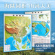 【北斗官方】2024年中國地圖和世界地圖掛圖 約110*78cm豎版地形圖 3D高清精雕凹凸立體地圖