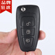 314°適用新款福特?？怂姑傻蠚W致勝汽車(chē)折疊鑰匙遙控器鑰匙外殼