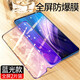 邁谷斯【2片裝】適用vivoZ3/Z3i鋼化膜防窺Z3X手機膜全屏玻璃抗藍光全玻璃透明高清保護手機貼膜 Z3/Z3i【全屏大視窗*護眼抗藍光】黑色*2片裝
