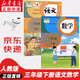 【新華書(shū)店正版】適用小學(xué)三年級下冊語(yǔ)文數學(xué)課本全套書(shū)人教版套裝兩本課本教材人教版RJ三3年級下冊語(yǔ)文數學(xué)書(shū)人民教育出版社義務(wù)教育教科書(shū) 【優(yōu)惠套裝2本】三年級下冊語(yǔ)文數學(xué)課本