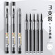 愛(ài)好（AIHAO） 愛(ài)好可替換芯直液式走珠筆黑色替換芯走珠筆簽字0.5全針管直液式中性筆可換墨囊筆囊 RP301黑色3支+5支筆芯