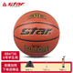 世達（star） 籃球PU材質(zhì)室內室外水泥地耐磨耐打藍球幼兒園用球