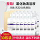 伊漫秀伊曼 0.9%氯化鈉生理鹽水溶液漱口洗傷口洗臉?lè )竽樝幢羌y繡眉美容 整箱裝30瓶(醫用生理鹽水清洗液)