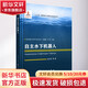 正版包郵 自主水下機(jī)器人 科學(xué)出版社