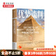 優(yōu)勢談判 15周年經(jīng)典版 羅杰道森著 商務(wù)實務(wù) 中信書店