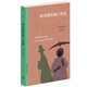 三聯(lián)精選：果戈理短篇小說選