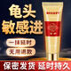 呈綠達克羅寧男用達克羅寧軟膏凝膠延時降低敏感無利多卡因乳膏神油延遲防早泄