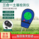 際工 三合一數(shù)顯土壤檢測(cè)儀酸堿度溫度濕度計(jì)家用盆栽養(yǎng)分測(cè)試儀 【測(cè)酸堿度/溫度/濕度】3合1