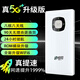 暢網(wǎng) 5G隨身wifi免插卡無(wú)限流量路由器無(wú)線網(wǎng)卡車(chē)載隨行移動(dòng)5g電信5g電腦家用辦公戶外直播全程不限速 白色全新升級(jí)WiFi6【提速1999%】 真5G假一賠十