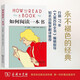 如何閱讀一本書 羅翔推薦中文版超260萬冊銷量的閱讀指導(dǎo)經(jīng)典教會你從海量信息中讀出真知識從淺層閱讀走向深度理解初高中學(xué)生閱讀常備書3萬多位豆瓣網(wǎng)友五星推薦