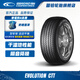 固鉑（Cooper）汽車(chē)輪胎 225/60R18 100V EVOLUTION CTT 適配斯巴魯傲虎 CTT