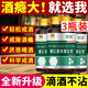 恩仁堂戒酒產(chǎn)品雙硫醒侖片 戒酒精依賴酗酒 戒酒效藥神器 終身戒除酒癮 【3瓶裝】特效