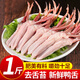 崠鮮 精切鴨舌 新鮮冷凍生鴨舌 鹵肉火鍋燒烤食材 鴨肉生鮮 鴨舌 500g