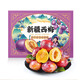 【禮盒】新疆法蘭西西梅大果2kg