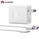 華為（HUAWEI） 華為智選優(yōu)暢享20Plus5G手機充電器原裝40W超級快充頭5A線(xiàn) 優(yōu)暢享20Plus 5G手機40W充電器