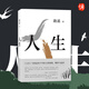 【官方正版】人生 茅盾文學(xué)獎得主路遙作品 寫(xiě)每個(gè)年輕人困境期待與追求故事里的中國 當代文學(xué)小說(shuō)經(jīng)典散文隨筆 北京十月出版社