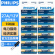 飛利浦（PHILIPS）27A12V電池10粒堿性高伏電池適用門禁門鈴遙控器/車輛防盜器/電動券簾門醫(yī)療儀器干電池27a