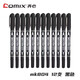 齊心MK803/MK804大雙頭小雙頭記號筆 馬克筆記號筆大頭筆油性筆 MK804黑色小頭12支