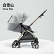 好孩子（gb）嬰兒推車(chē)E5011安全艙2號可坐可躺雙向輕便高景觀(guān)推車(chē)orsa flip 限量版-白雪山（冰川銀）E5011-S