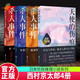 西村京太郎經(jīng)典作品全套4冊 東北新干線(xiàn)殺人事件+藍色臥鋪列車(chē)殺人事件+天使的傷痕+終點(diǎn)站殺人事件 推理小說(shuō) 江戶(hù)川亂步獎得主西村京太郎
