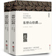 【無刪減1390頁】基督山伯爵 正版包郵中文版原著原版大仲馬的書籍 基督山恩仇記世界經(jīng)典十大名著小說書籍三個火槍手中學(xué)生wp